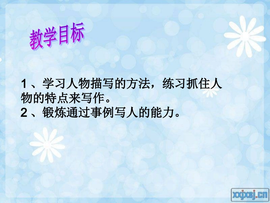 表达：为他话像 (2)_第2页