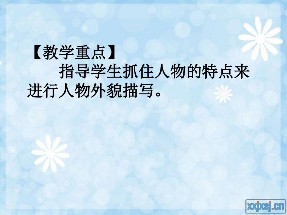 表达：为他话像 (2)_第3页