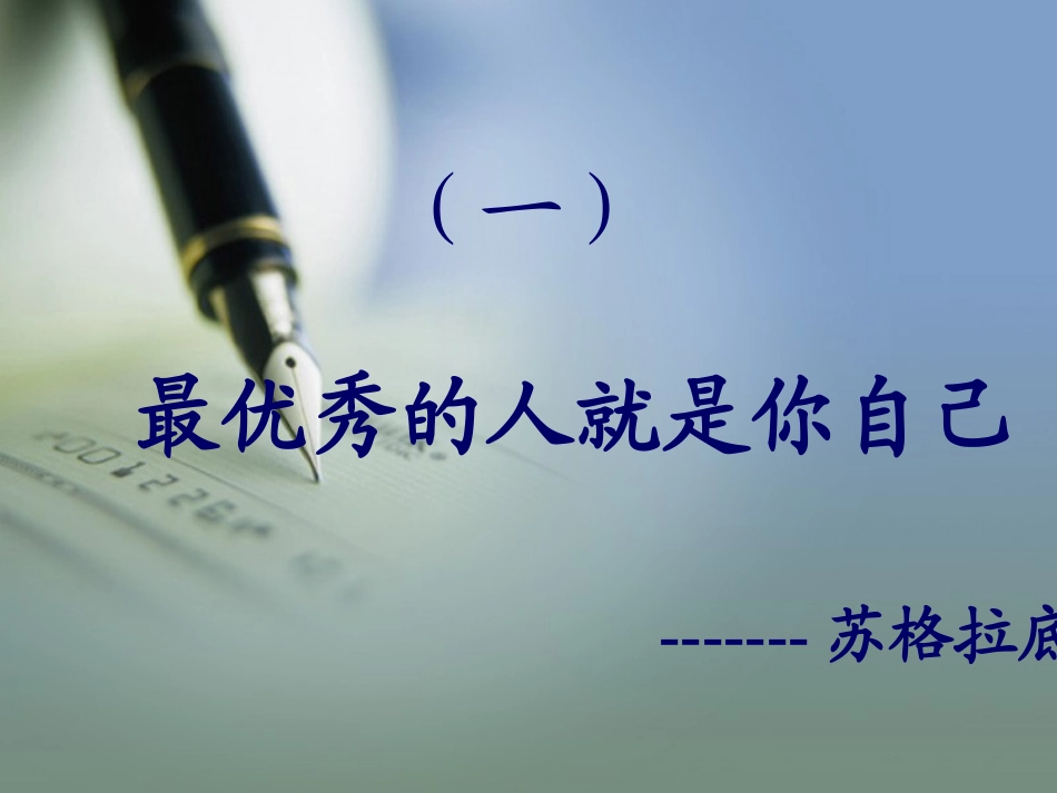 苏格拉底的故事_第3页