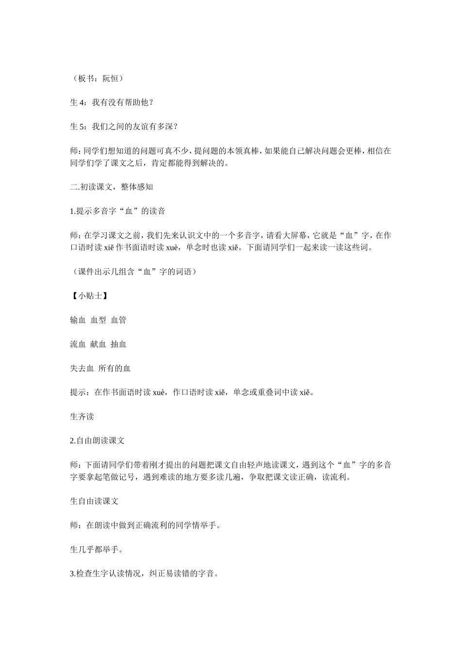 她是我的朋友_第2页