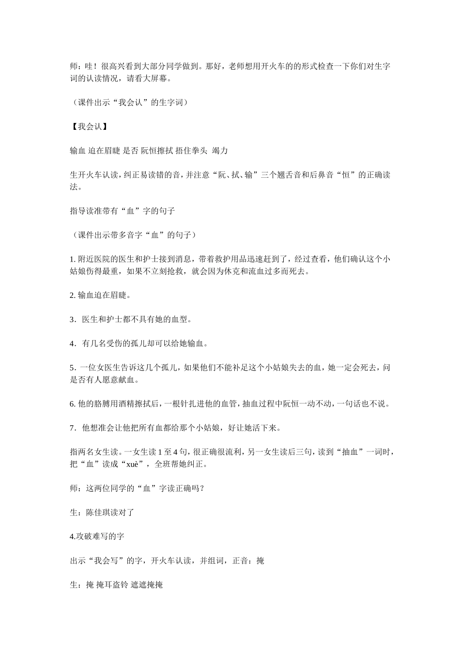 她是我的朋友_第3页