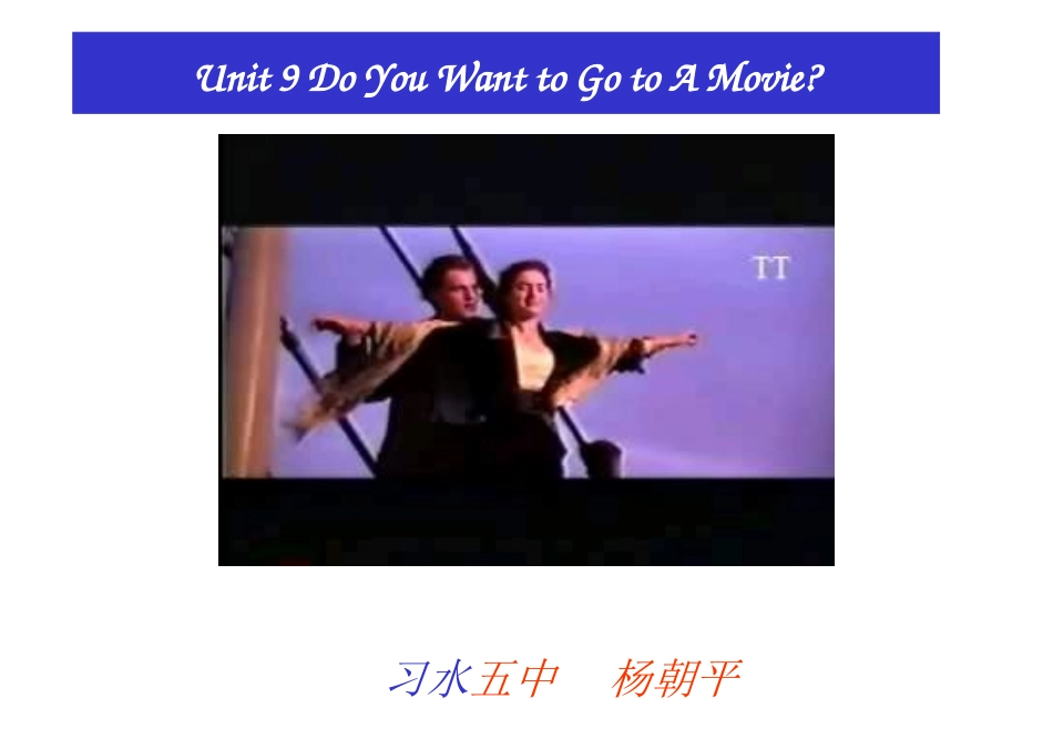 ((人教版))[[初一英语课件]]七年级英语上册《unit-9》PPT课件_第1页