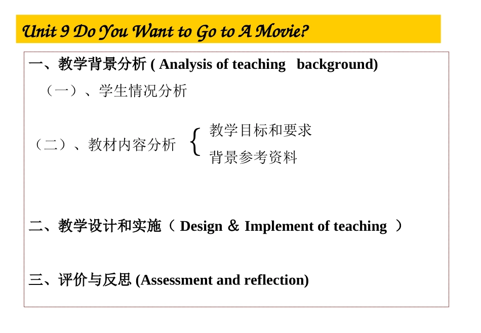 ((人教版))[[初一英语课件]]七年级英语上册《unit-9》PPT课件_第2页