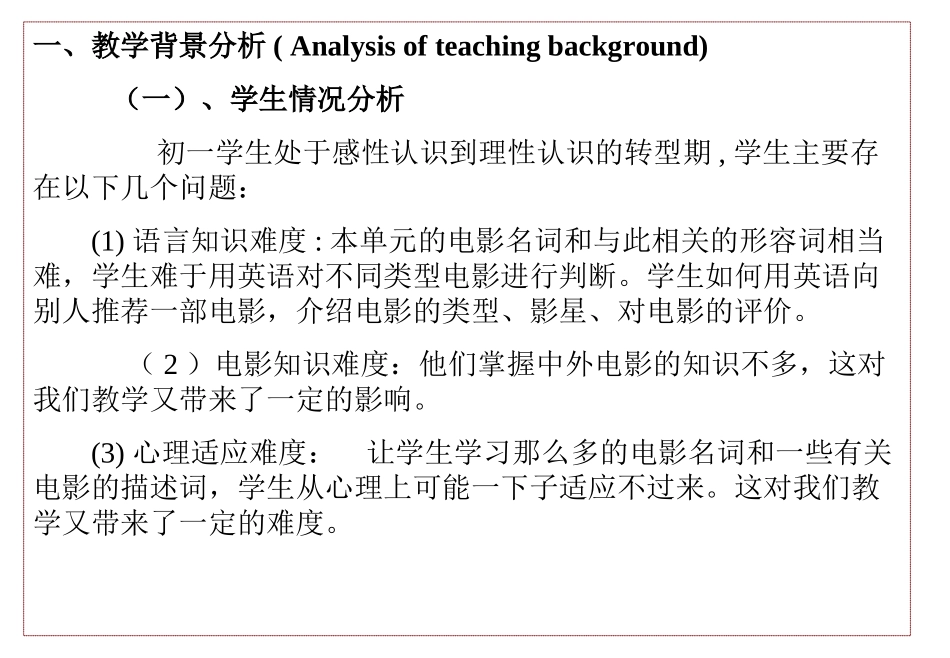 ((人教版))[[初一英语课件]]七年级英语上册《unit-9》PPT课件_第3页