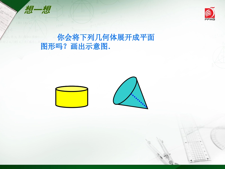 53　展开与折叠_第2页
