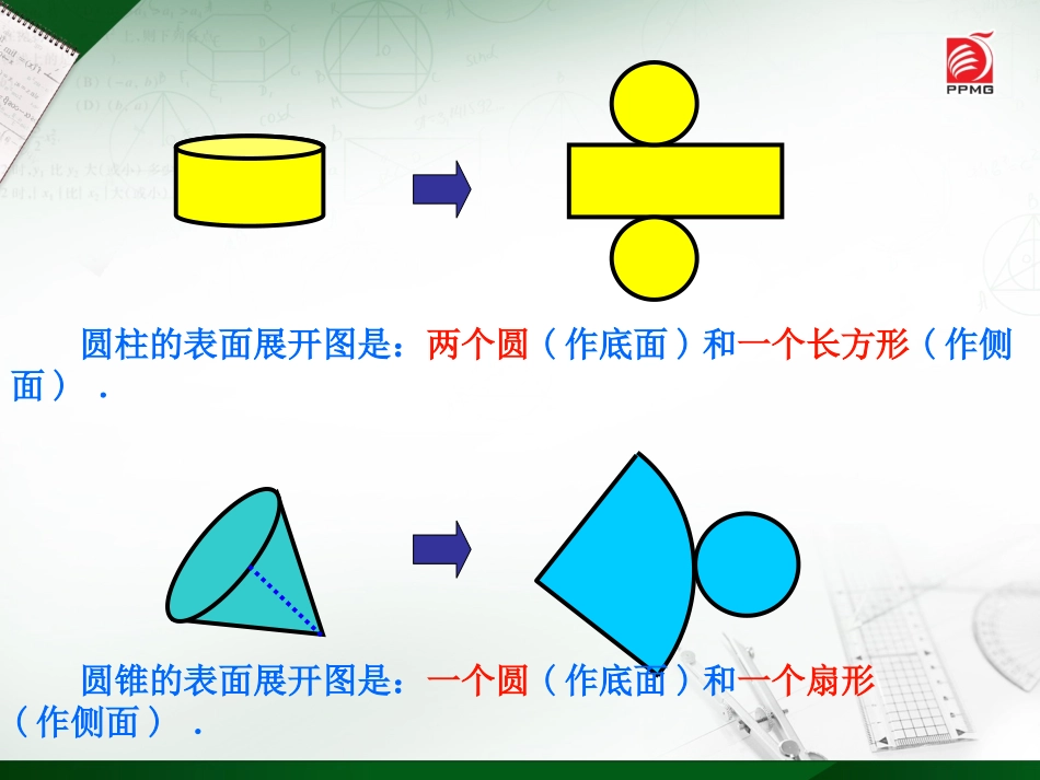 53　展开与折叠_第3页