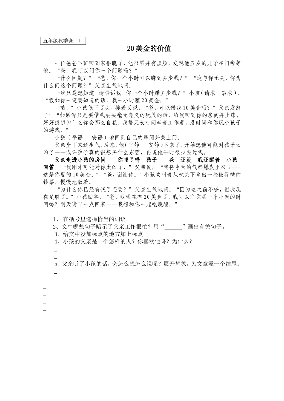 20美金的价值_第1页