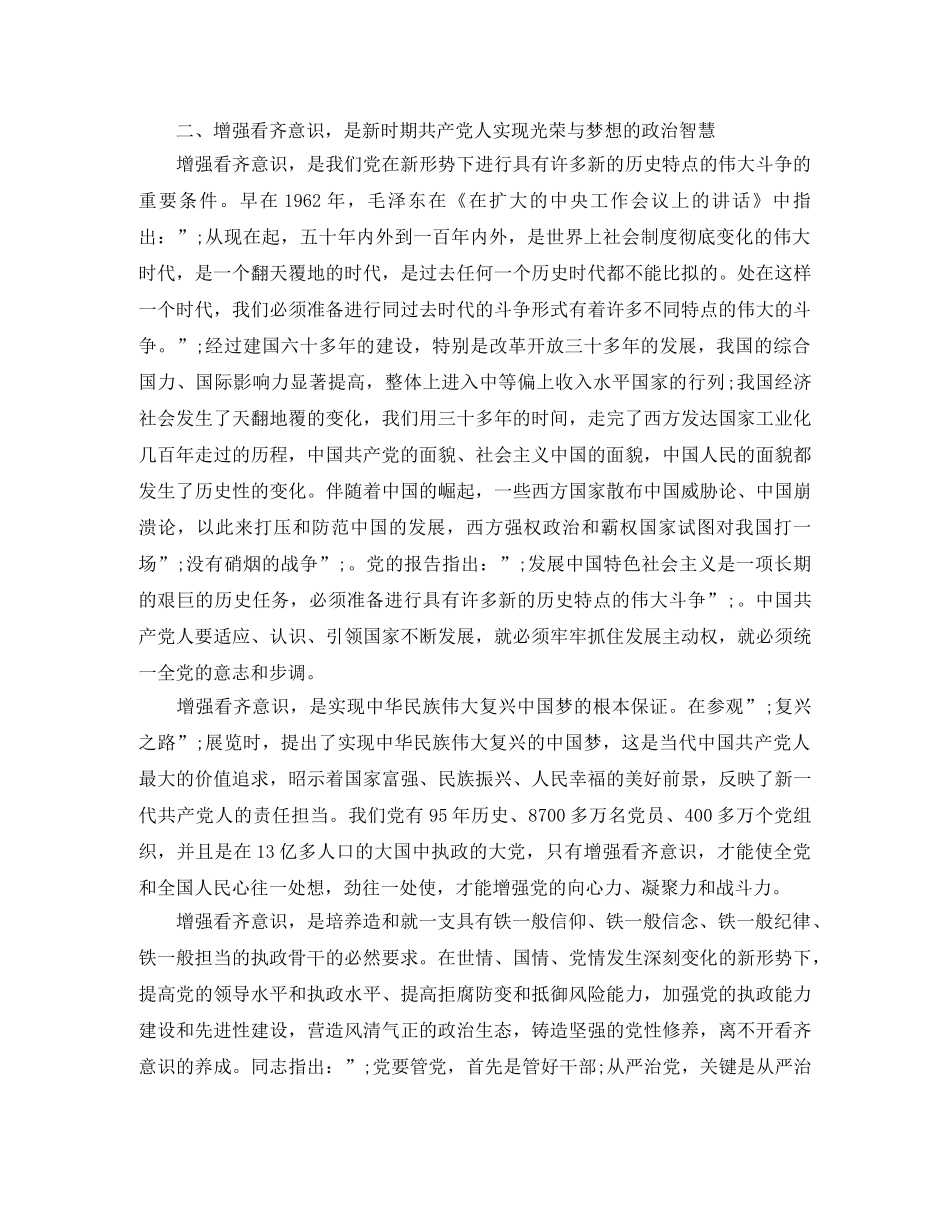 讲政治有信念做护士演讲词 _第2页