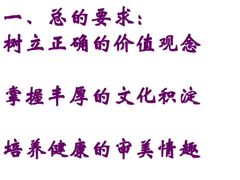 诗歌鉴赏总结_第2页