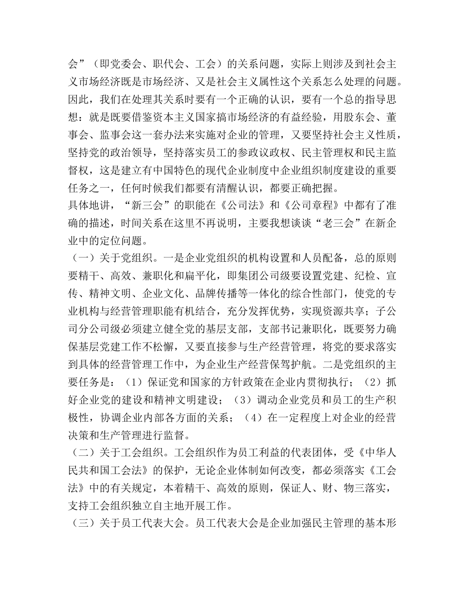 适应转变  更新观念 _第2页