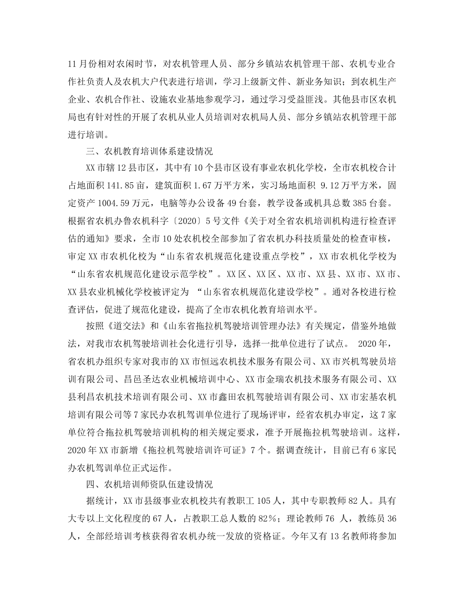 军训闭幕式发言稿范文 _第2页