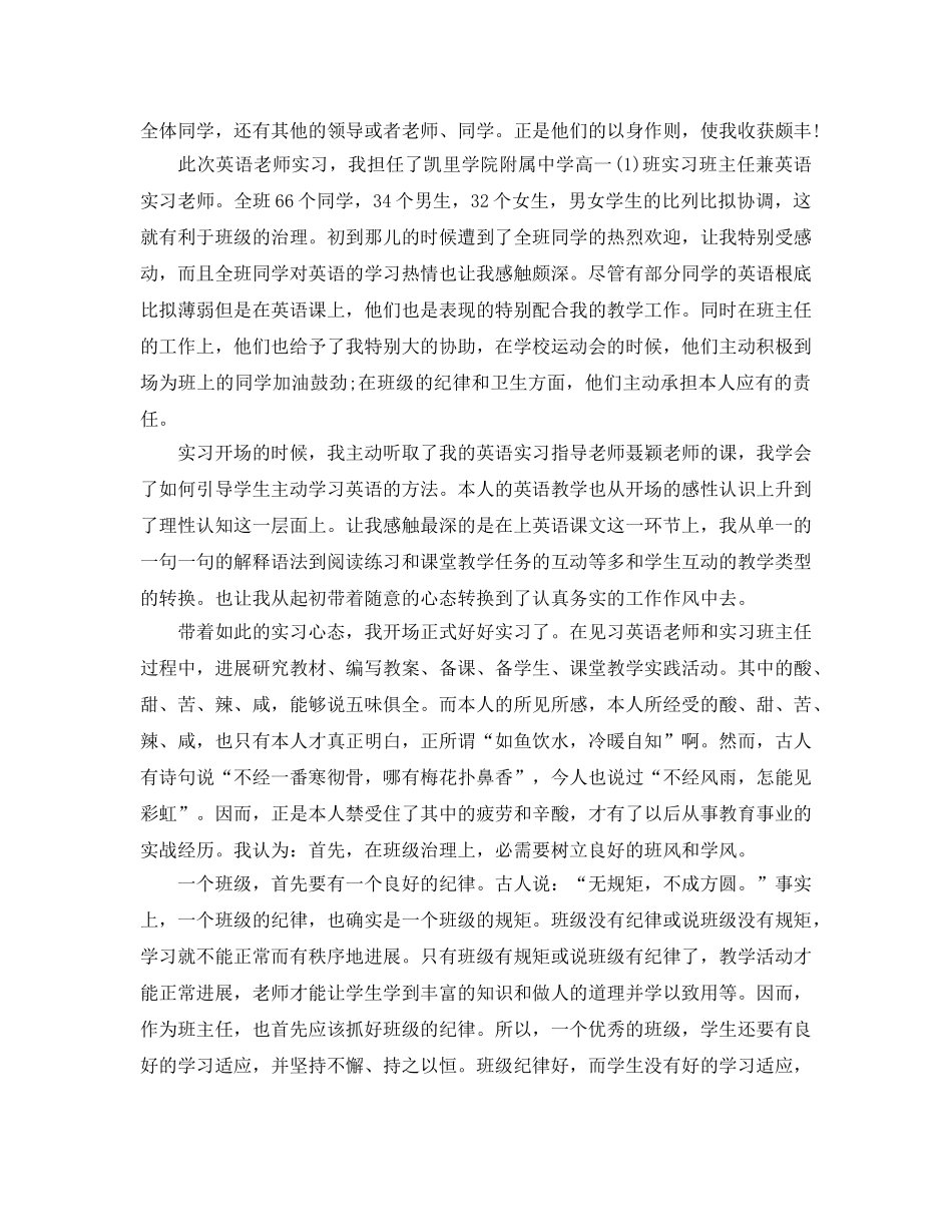 教学工作参考总结-2024年教学工作参考总结范文（精选） _第3页