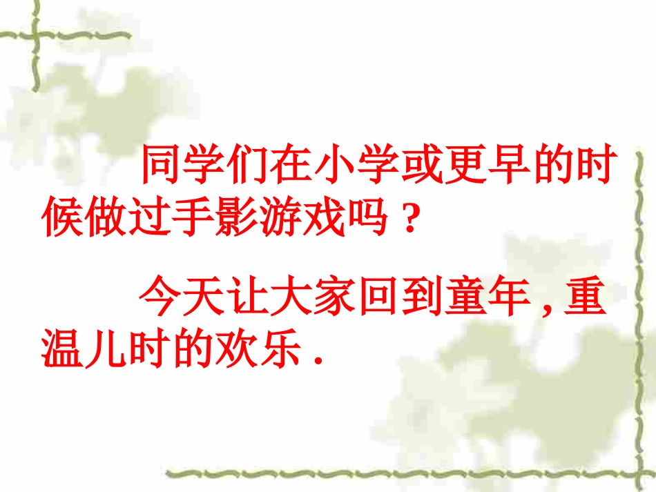 光沿直线传播_第3页