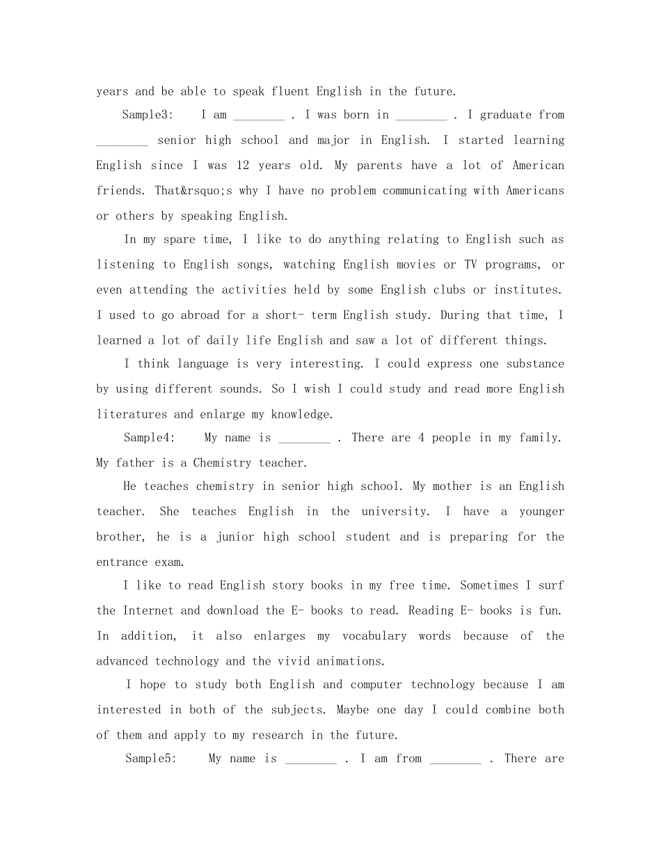 小升初英语自我介绍（面试） _第2页