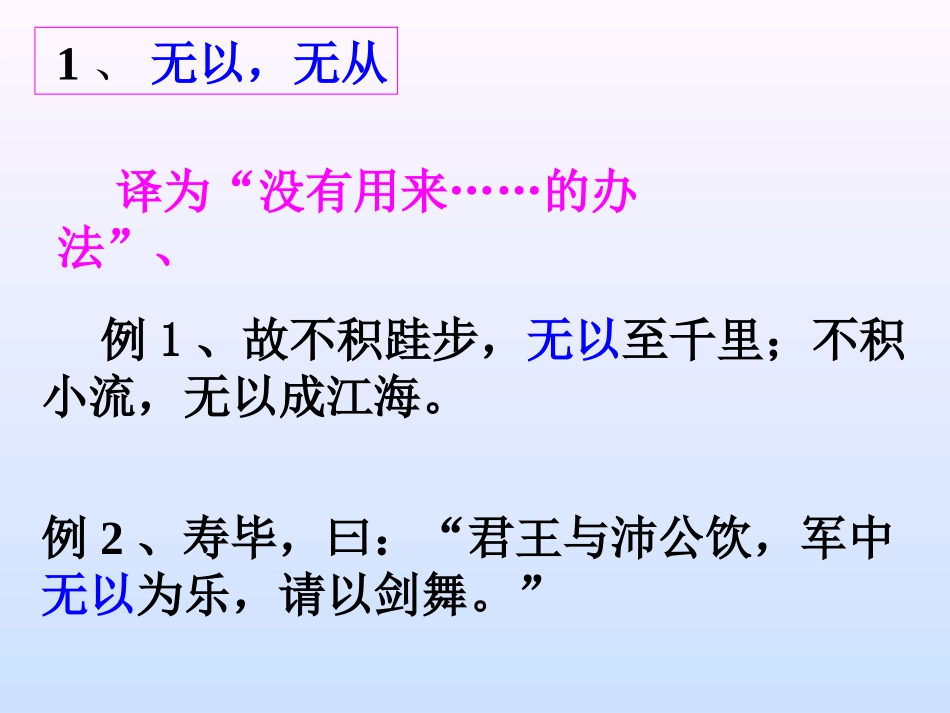 文言固定句式5_第3页