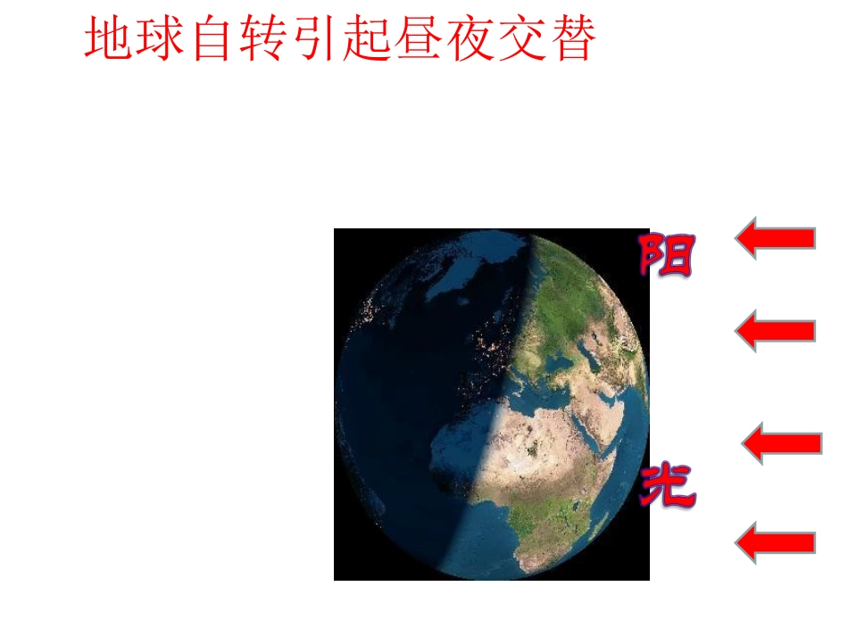 4、谁先迎来黎明2_第1页