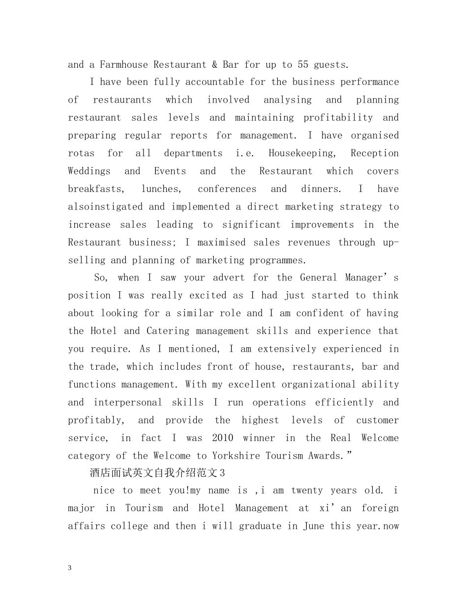 酒店面试英文自我介绍 _第3页