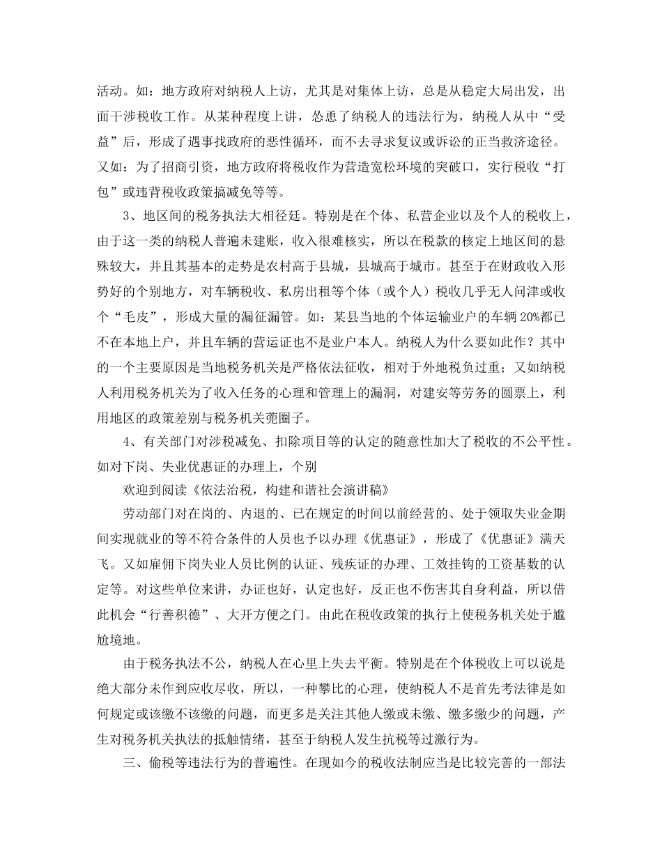 精彩竞聘演讲稿4篇 _第2页