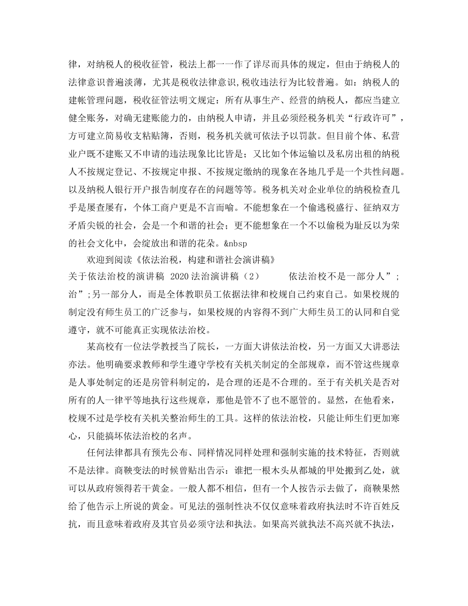 精彩竞聘演讲稿4篇 _第3页