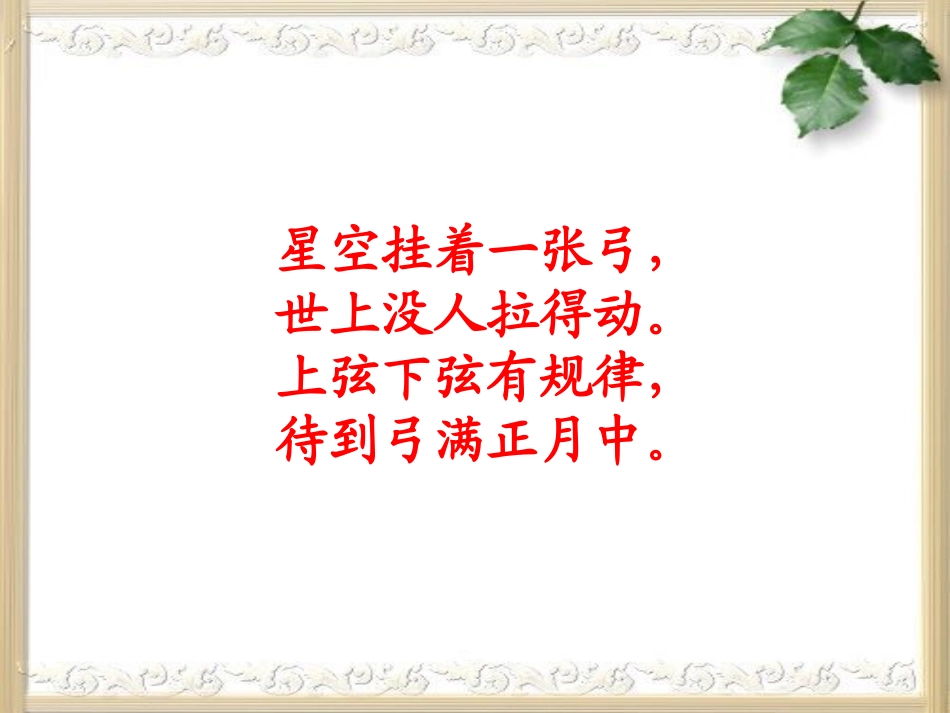 《月球之谜》_第2页