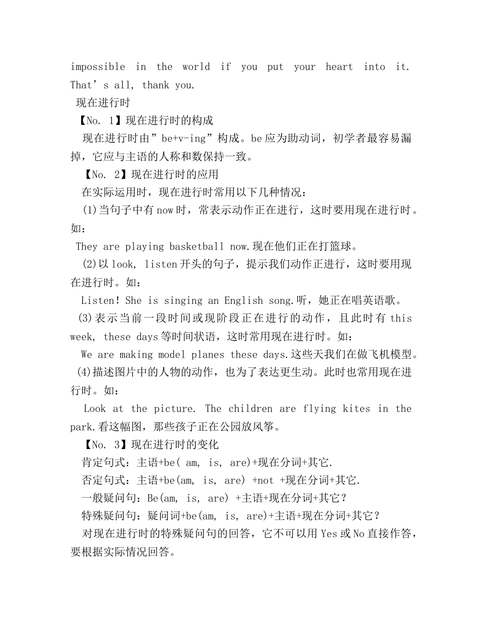 生英文自我介绍2 _第2页