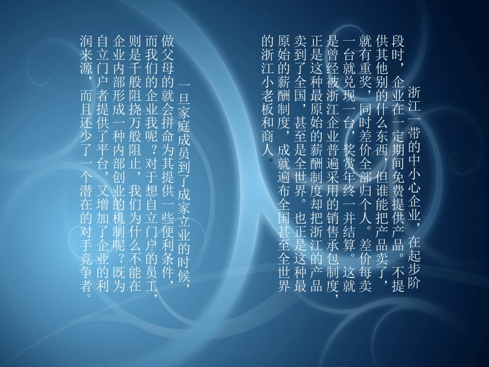 薪酬管理26_第2页