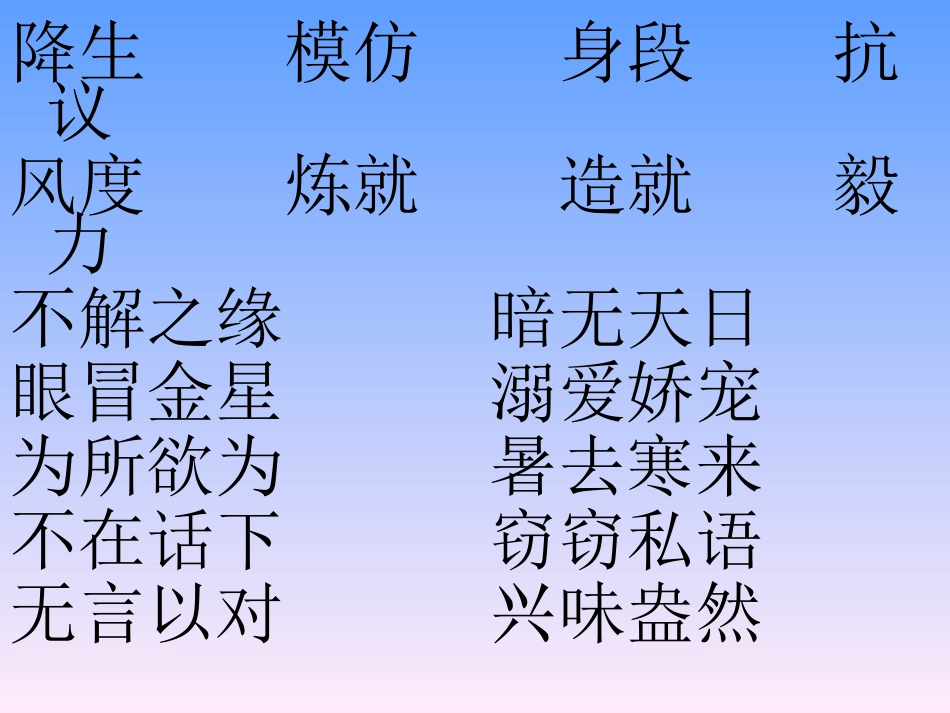 我的舞台 (2)_第3页