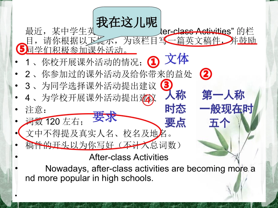 书面表达 (4)_第3页