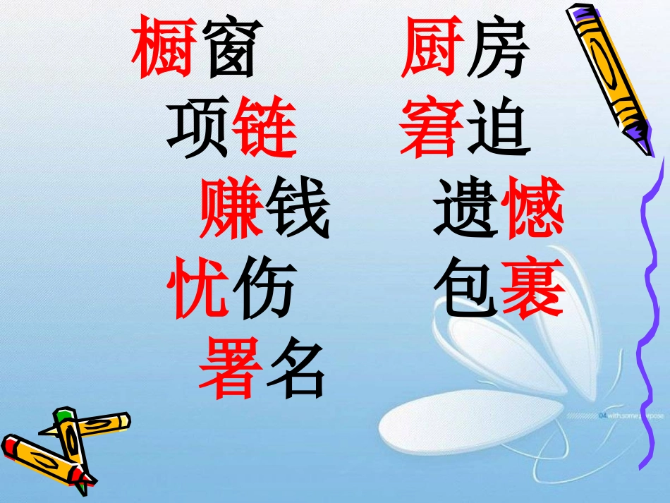 圣诞老人的礼物 (3)_第3页