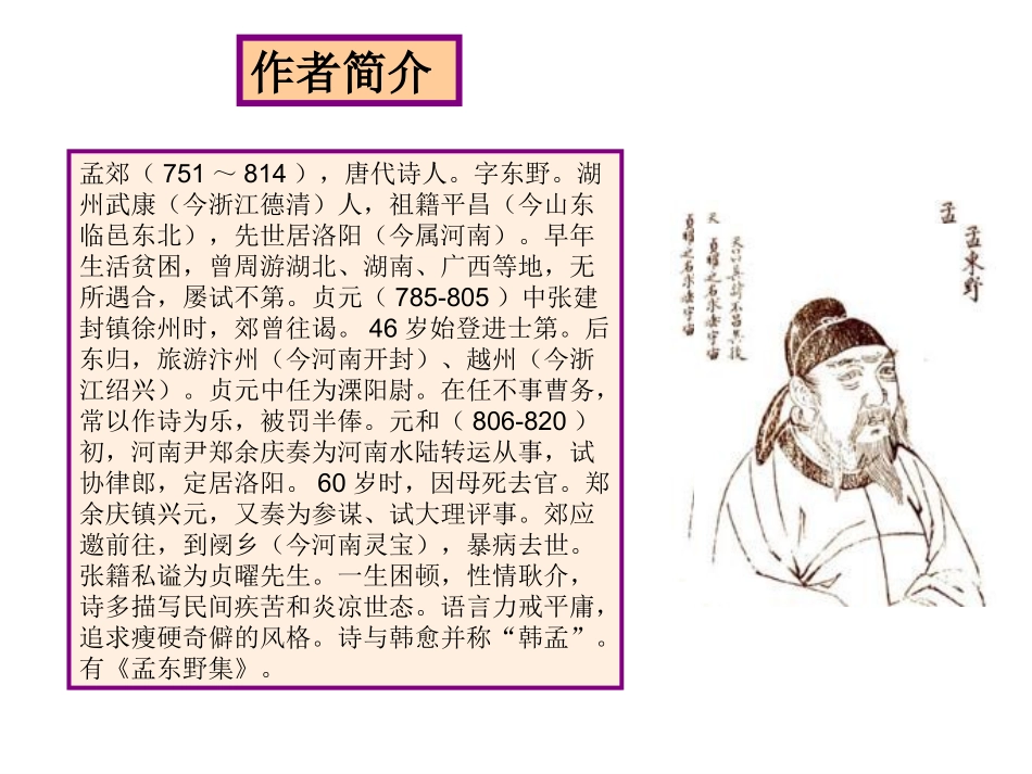 游子吟(张坤)_第2页