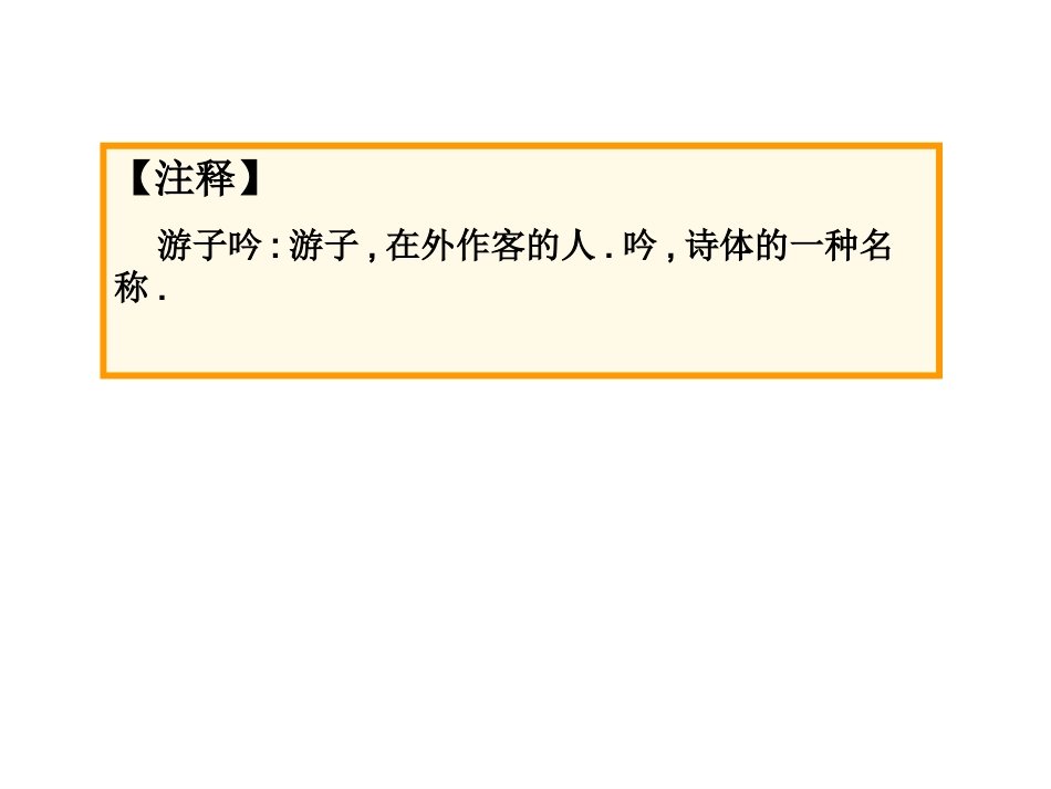 游子吟(张坤)_第3页