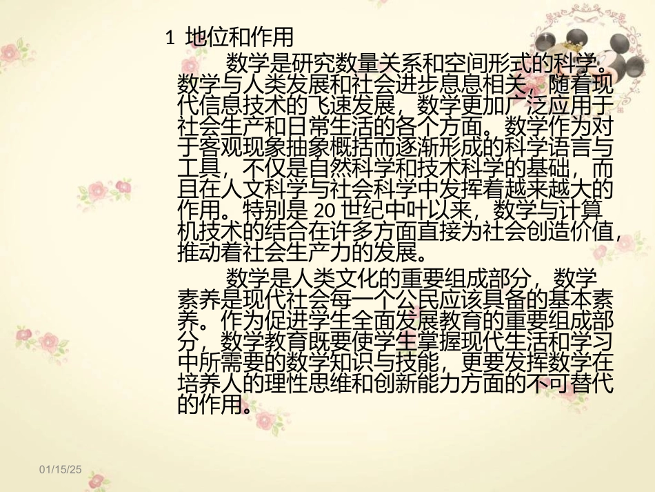 宋星记知识树讲_第3页