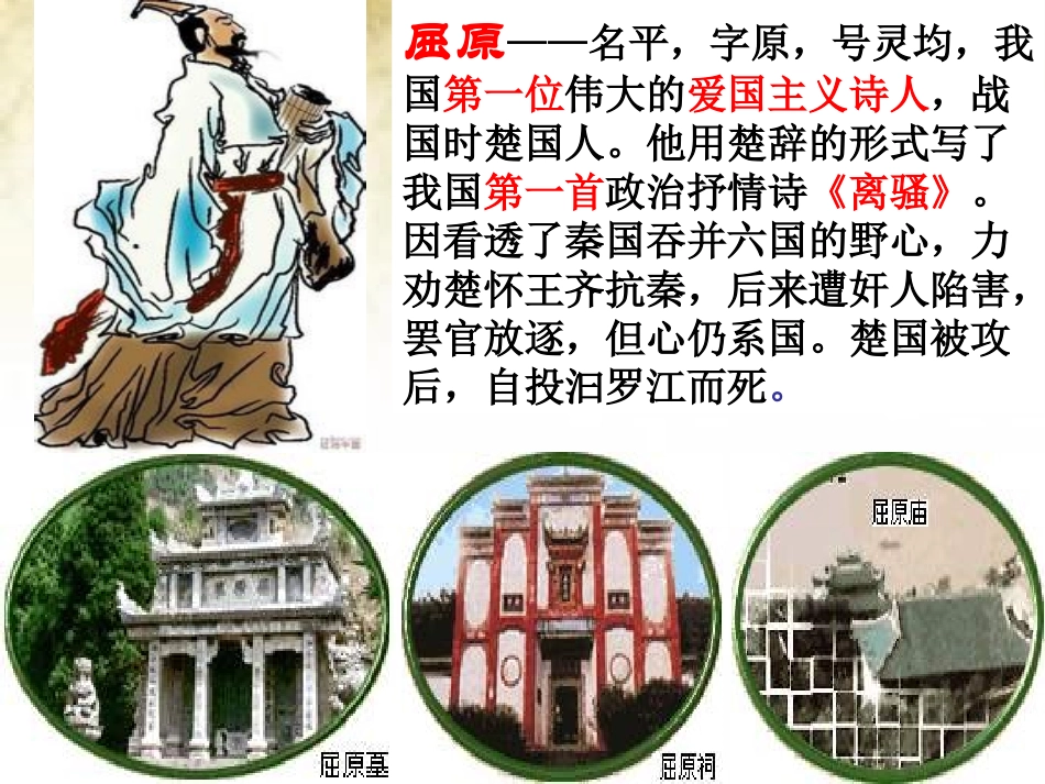 7雷电颂公开课_第3页