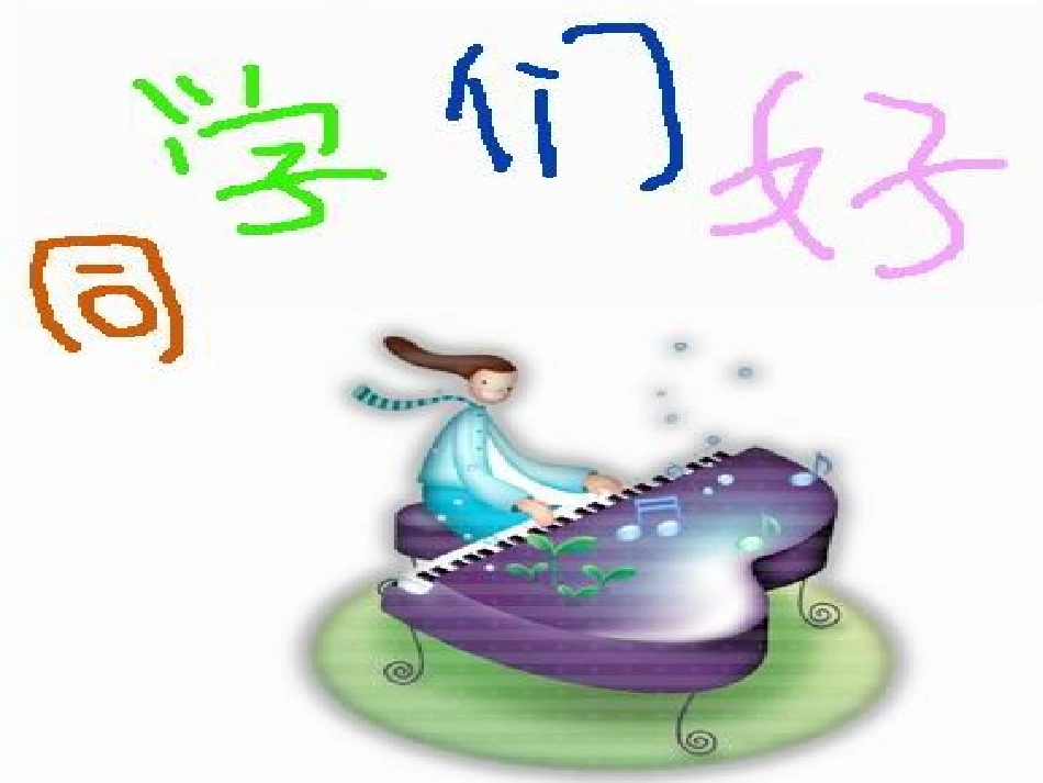 森林的歌声课件_第2页