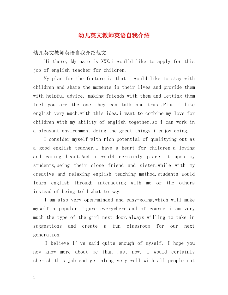 幼儿英文教师英语自我介绍 _第1页