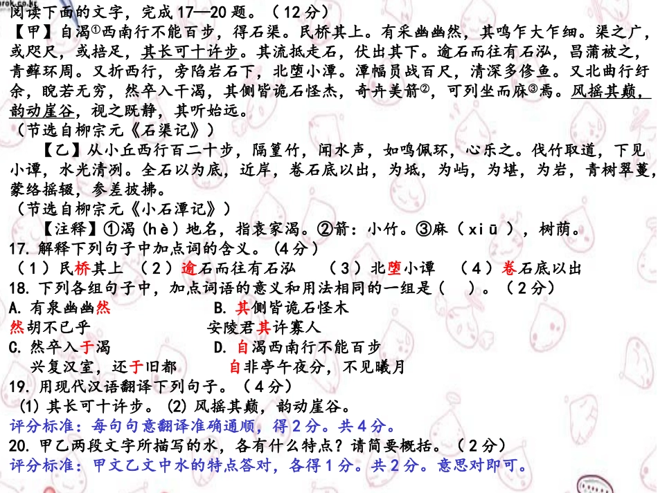 记叙文说明文_第3页