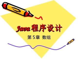 第05章数组