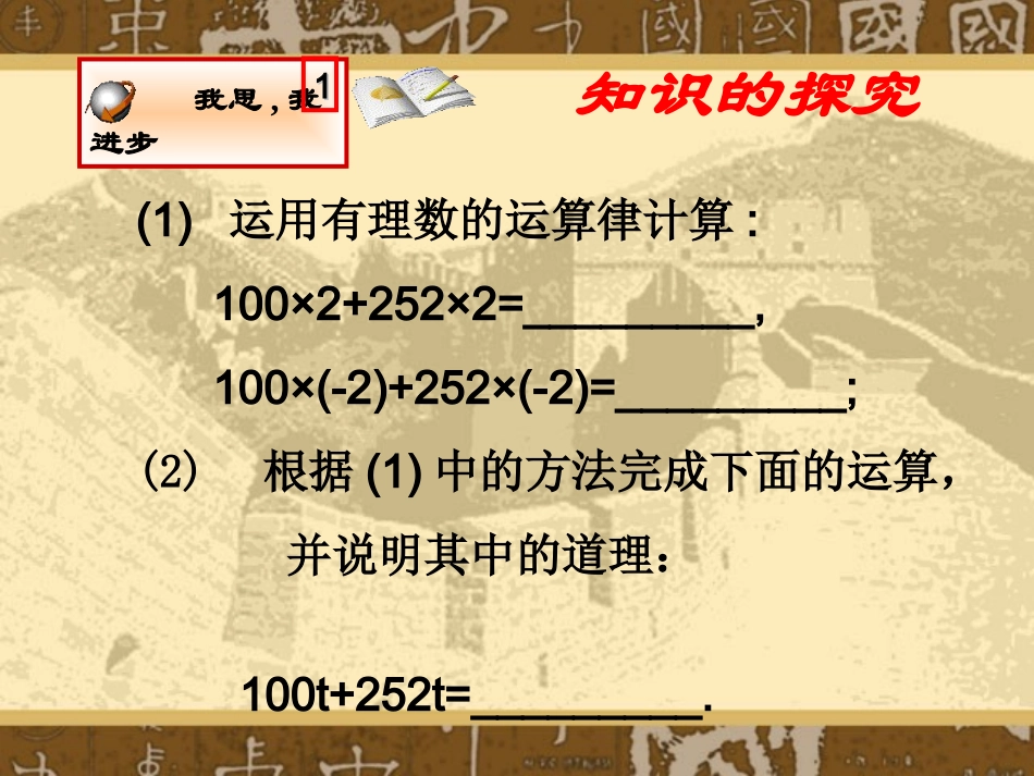 合并同类项1_第3页