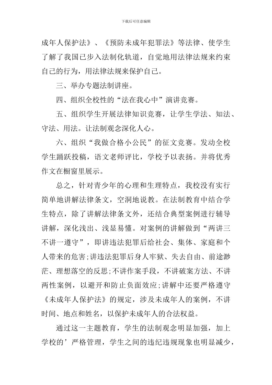 教师主题教育心得体会700字_第2页