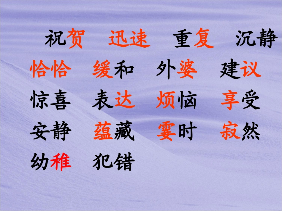 29可贵的沉默_第2页