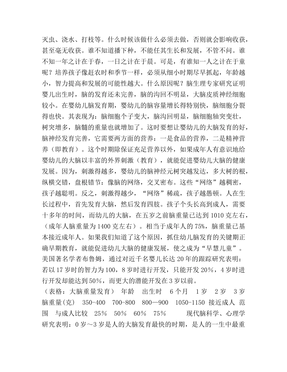 家长说明会招生流程以及详解 _第2页