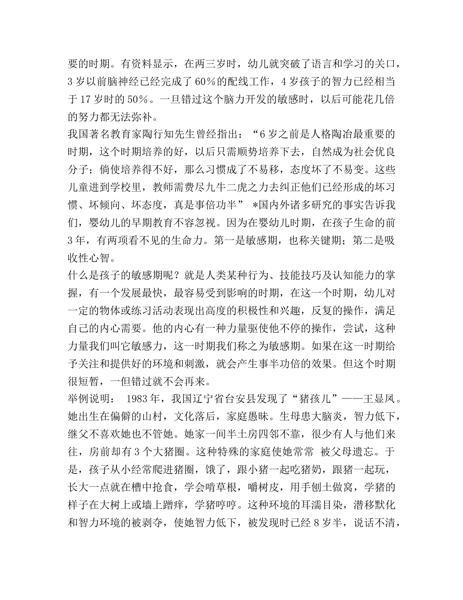 家长说明会招生流程以及详解 _第3页