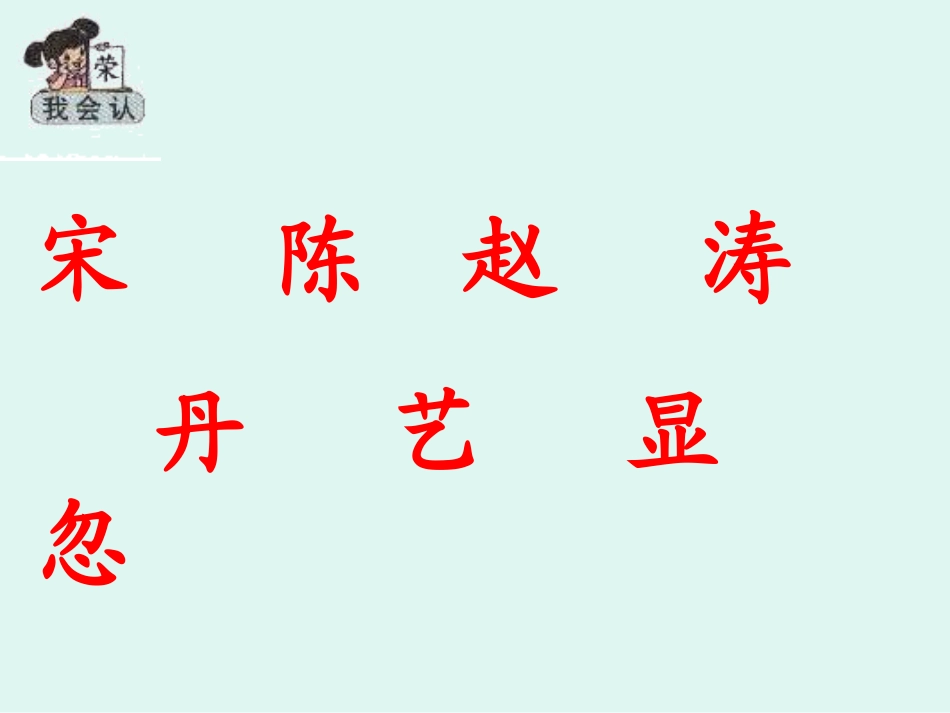 二年级画风课件_第2页