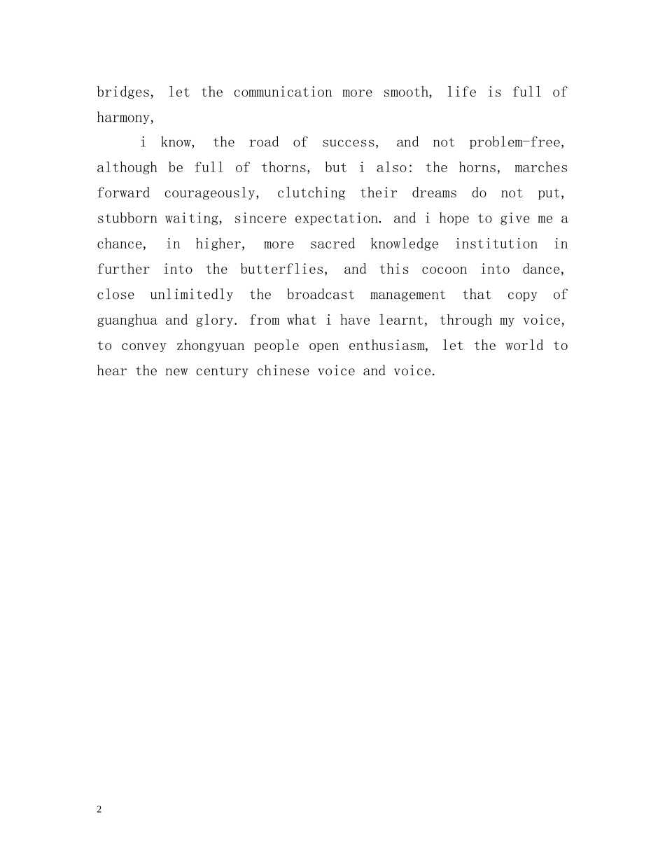 英语演讲比赛自我介绍 _第2页