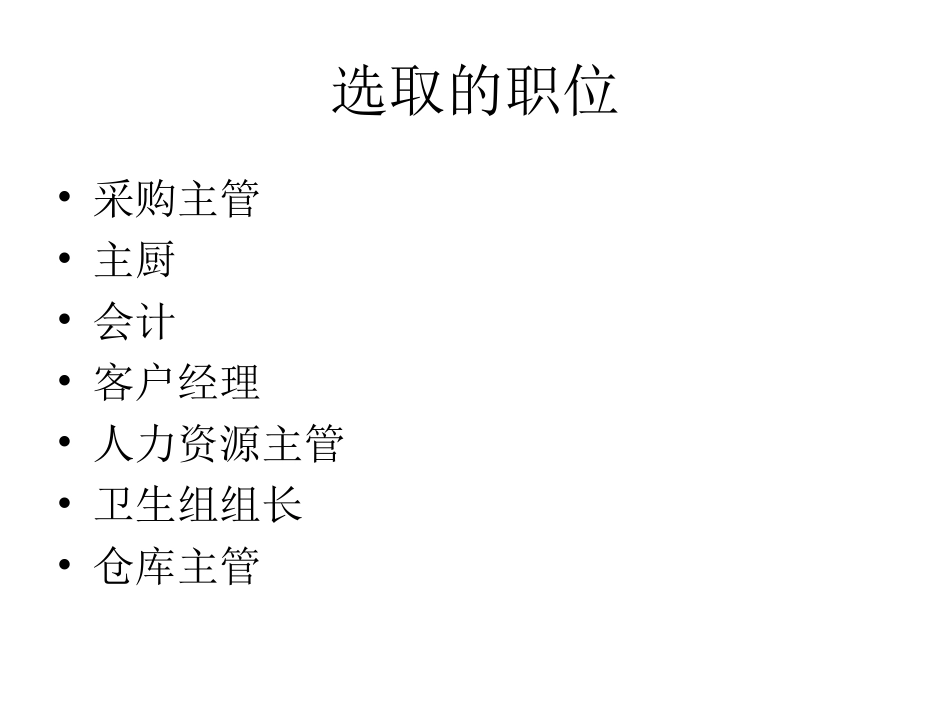 薪酬管理22_第3页