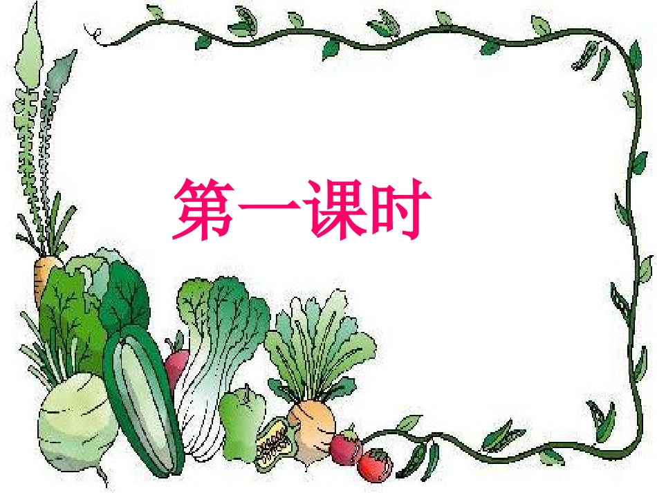 34、农业的变化真大_第2页