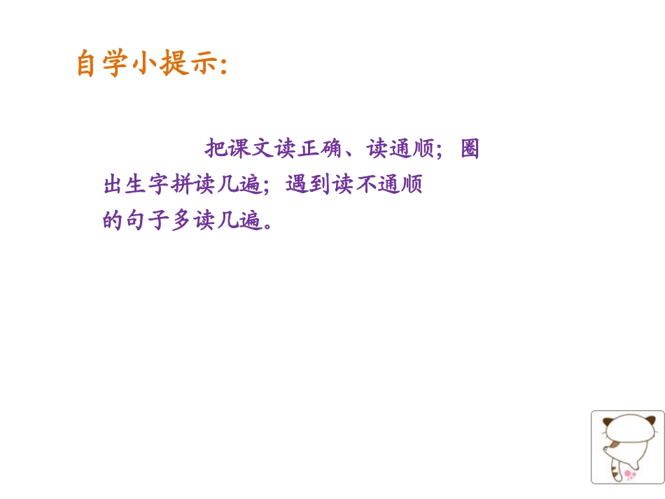 快乐的节日课件_第3页