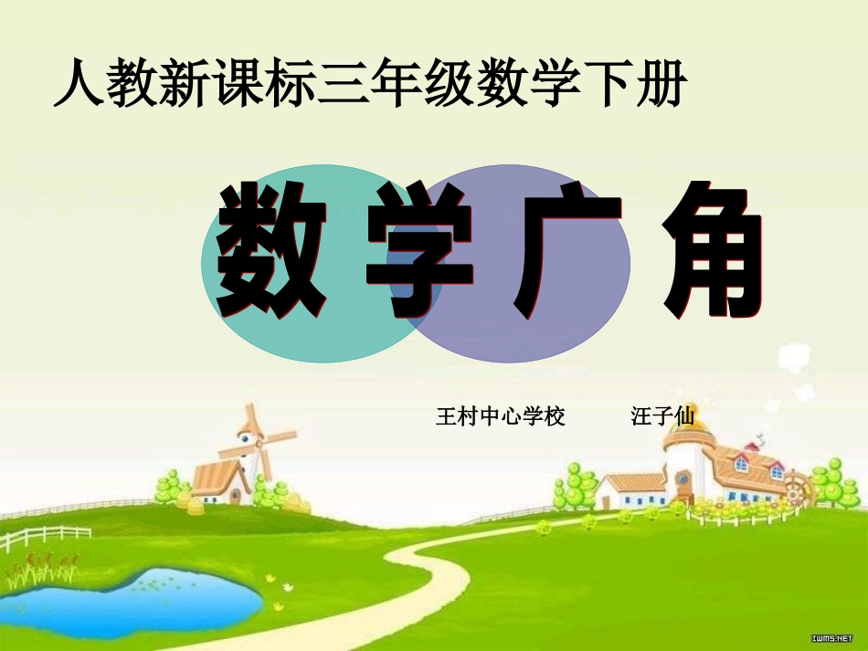 重叠问题 (3)_第1页