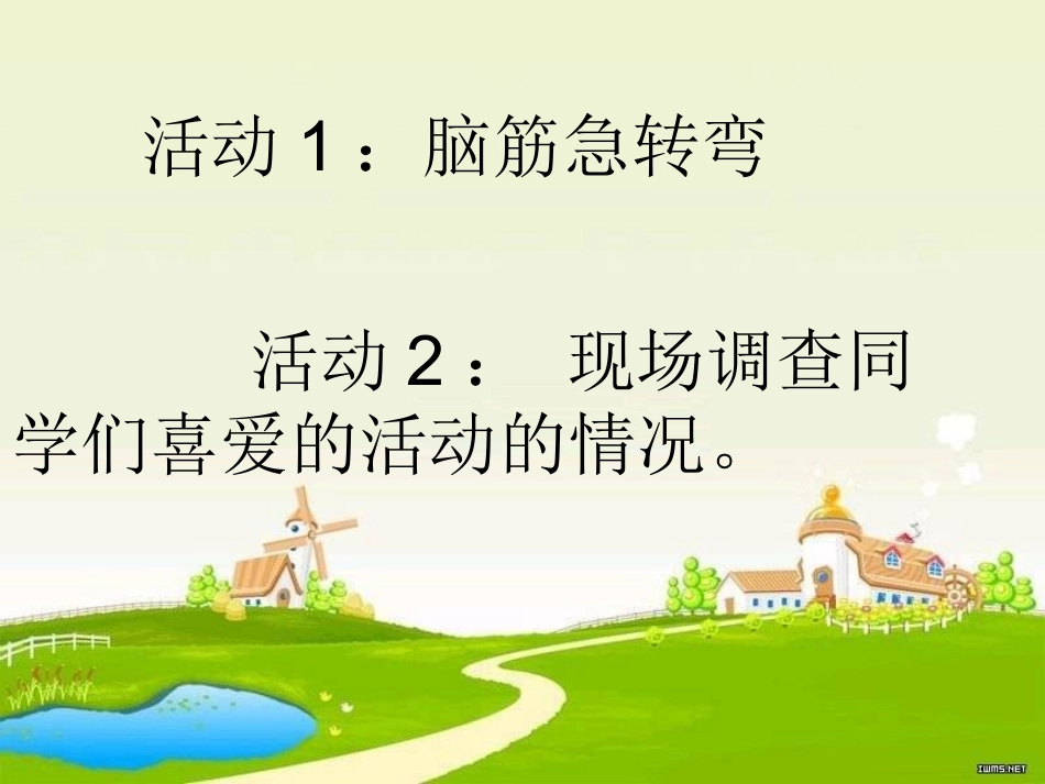 重叠问题 (3)_第2页