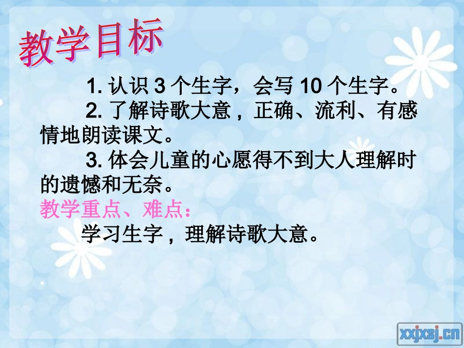 等我也长了胡子_第2页